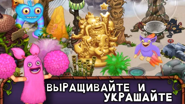 My Singing Monsters | Игры | XWorld