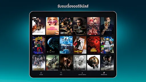 Disney+ | เกม | XWorld