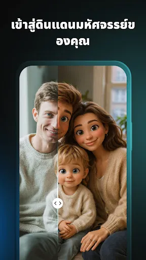 สร้างภาพการ์ตูน AI | เกม | XWorld