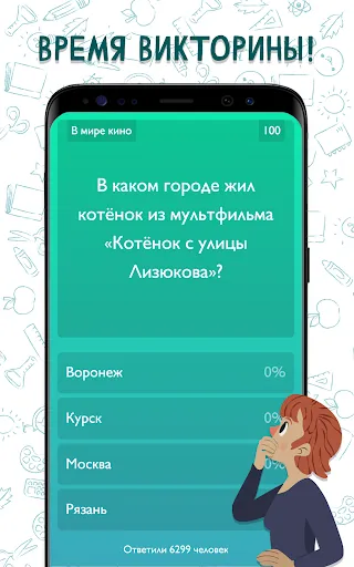 Викторина. Бесконечный поток | Игры | XWorld