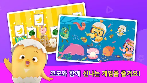 꼬모 퍼즐 놀이 | Permainan | XWorld 꼬모 퍼즐 놀이 | Permainan | XWorld