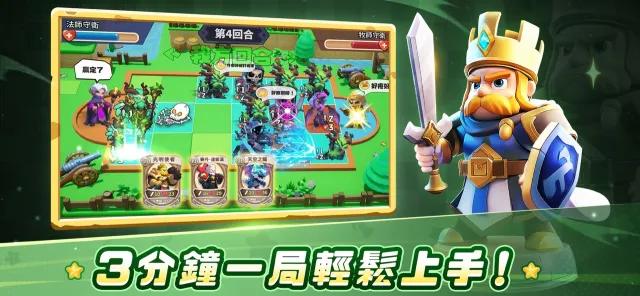 小棋兵大戰爭 | Permainan | XWorld