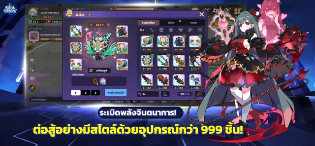 Soul Strike X Nano Machine | เกม | XWorld