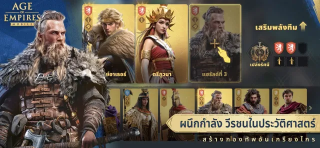 Age of Empires Mobile | เกม | XWorld