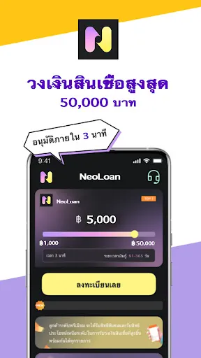 neoloan-กู้เงินง่าย ๆ | เกม | XWorld