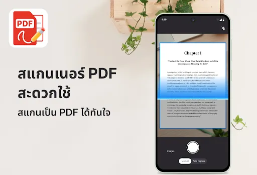 ตัวอ่านและดูไฟล์ PDF | เกม | XWorld