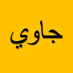 XWorld | Kuiz Malaya - Teka Jawi