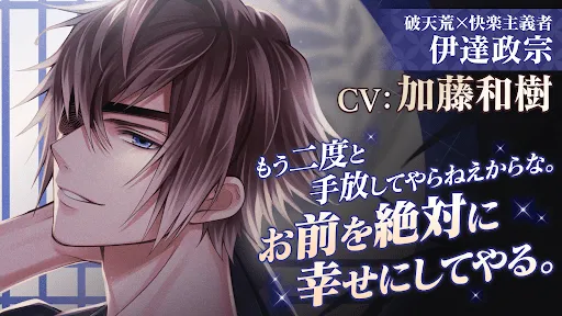 イケメン戦国 時をかける恋 -永縁- 恋愛ゲーム・乙女ゲーム | 游戏 | XWorld