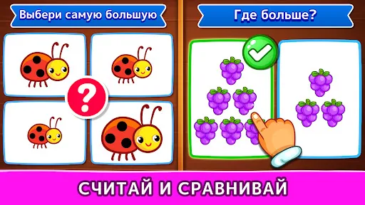 Детские игры для малышей | Игры | XWorld