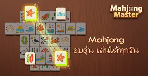Mahjong Master: จับคู่ไพ่ | เกม | XWorld Mahjong Master: จับคู่ไพ่ | เกม | XWorld