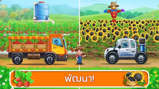 เกมรถแทรกเตอร์สำหรับเด็ก | เกม | XWorld