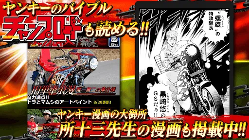 暴走列伝 単車の虎 ヤンキー&不良のガチンコ喧嘩バトルゲーム | Games | XWorld 暴走列伝 単車の虎 ヤンキー&不良のガチンコ喧嘩バトルゲーム | Games | XWorld