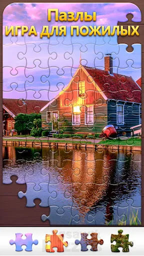 Amor Jigsaw | Игры | XWorld