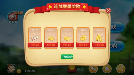 天天斗地主 | Permainan | XWorld