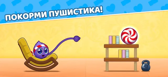 Catch the Candy 2: Игры на Ум! | Игры | XWorld