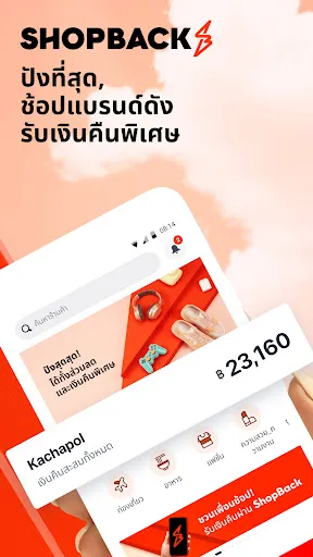 ShopBack ช้อปออนไลน์รับเงินคืน | เกม | XWorld