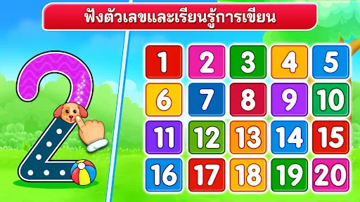 ตัวเลขสำหรับเด็ก เกมคณิตศาสตร์ | เกม | XWorld