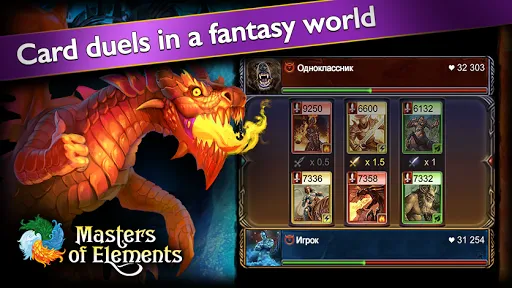 Masters of Elements－Online CCG | Games | XWorld