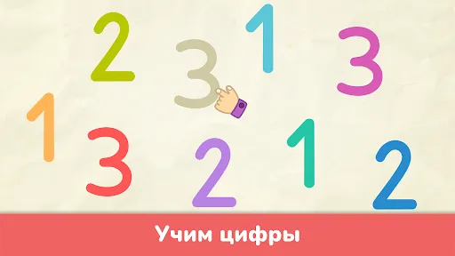 Учим цифры - игры для детей | Игры | XWorld Учим цифры - игры для детей | Игры | XWorld