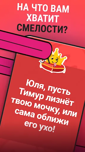 Правда или Действие? Игра 18+ | Игры | XWorld Правда или Действие? Игра 18+ | Игры | XWorld
