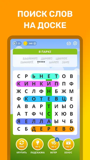 Найди Слова Поиск Слов Оффлайн | Игры | XWorld