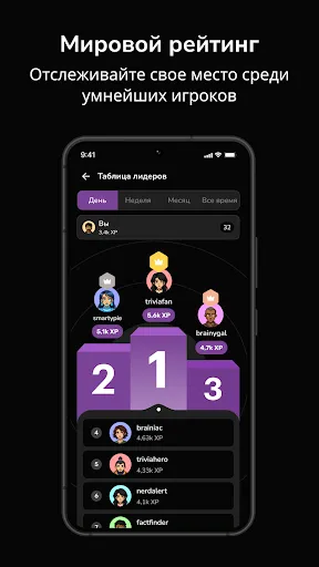 QuizFlow Бесконечная Викторина | Игры | XWorld