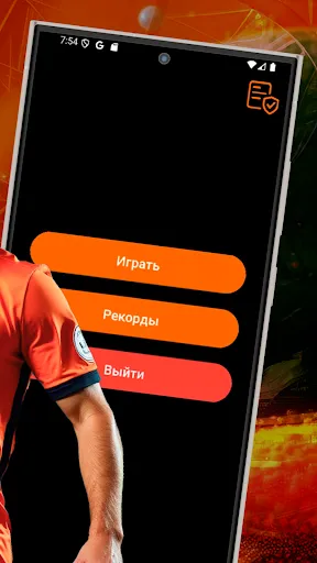 WinFootball | Игры | XWorld