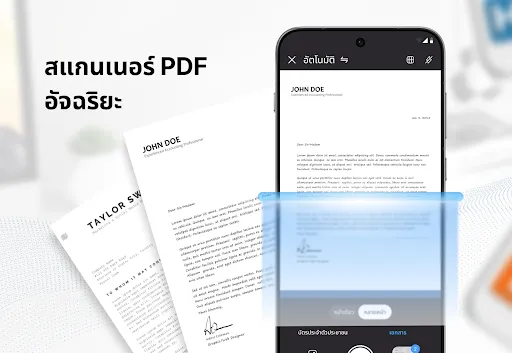 โปรแกรมอ่านและดู PDF | เกม | XWorld โปรแกรมอ่านและดู PDF | เกม | XWorld