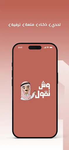 Shtgool شتقول | 游戏 | XWorld Shtgool شتقول | 游戏 | XWorld