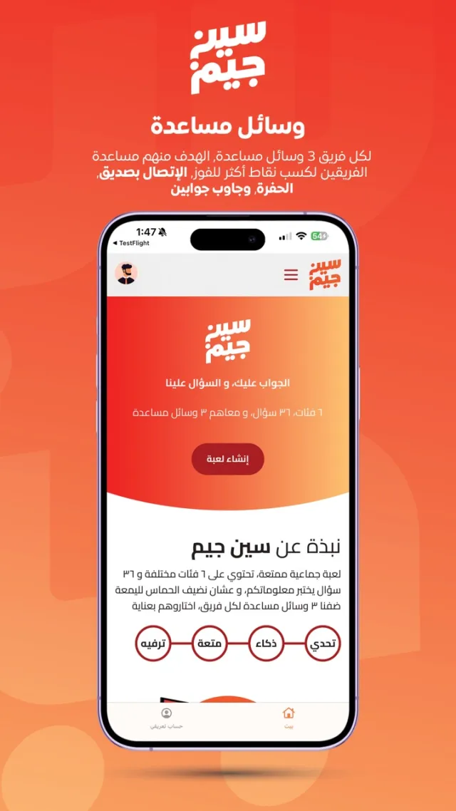 سين جيم Seen Jeem | Permainan | XWorld