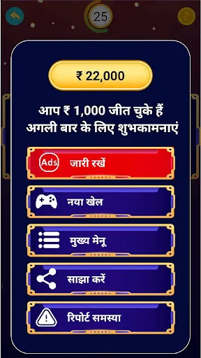 KBC Quiz in Hindi सामान्यज्ञान | 游戏 | XWorld