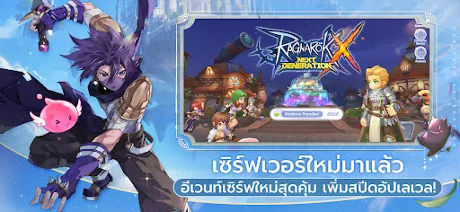 Ragnarok X x Re:Zero | เกม | XWorld