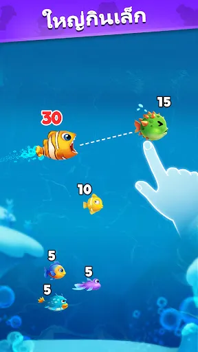 Fish Go.io 2 | เกม | XWorld