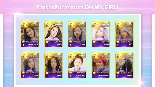 SUPERSTAR OH MY GIRL | เกม | XWorld