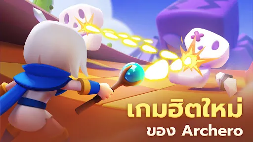 PunBall | เกม | XWorld