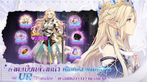 Grand Crown: Pandora's Fate | เกม | XWorld