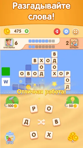 Словесный микс Онлайн | Игры | XWorld