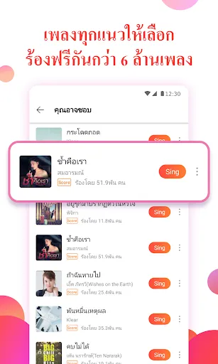 WeSing - คาราโอเกะ ปาร์ตี้ | เกม | XWorld