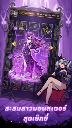 Monster Maidens: Edenfall | เกม | XWorld