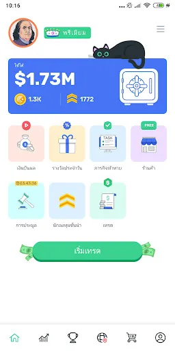 Cryptomania | เกม | XWorld