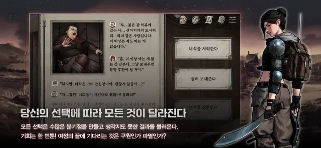 샴블즈 : 종말의 후손들 | Permainan | XWorld