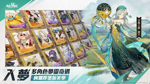 無盡夢迴 | Permainan | XWorld