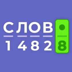 XWorld | Криптограмма: Шифр