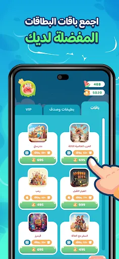 Aljawab Alshatih | 游戏 | XWorld