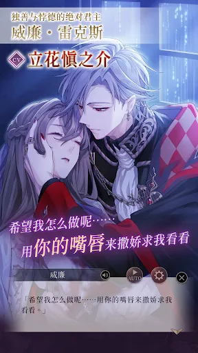 美男恶徒 - 暗夜中绽放的邪恶之恋 | Permainan | XWorld