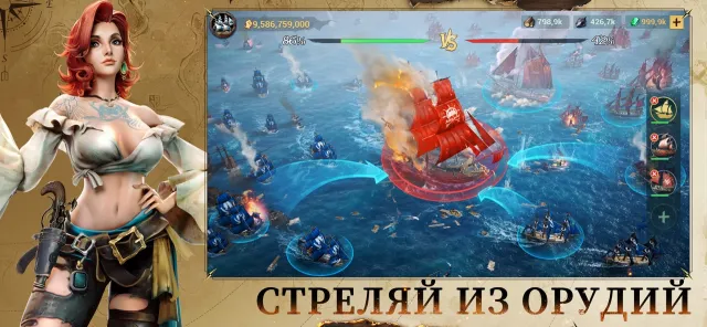 Sea of Conquest: Pirate War | Игры | XWorld