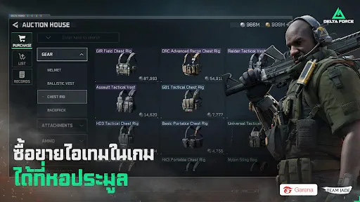 Garena® Delta Force | เกม | XWorld