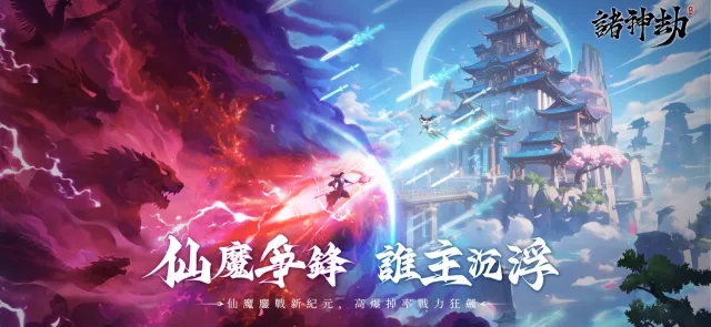 諸神劫：影姬 | Permainan | XWorld