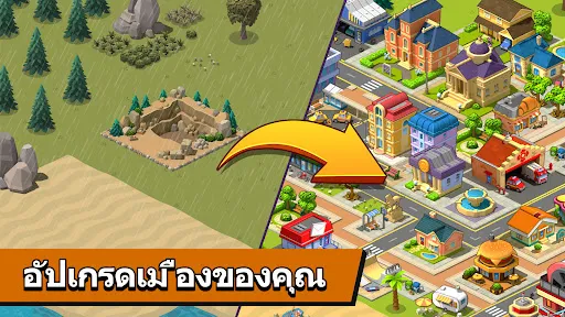 Village City - เกมสร้างเมือง | เกม | XWorld