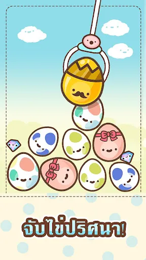 กรงเล็บเด็กผู้ชาย (Clawbert) | เกม | XWorld